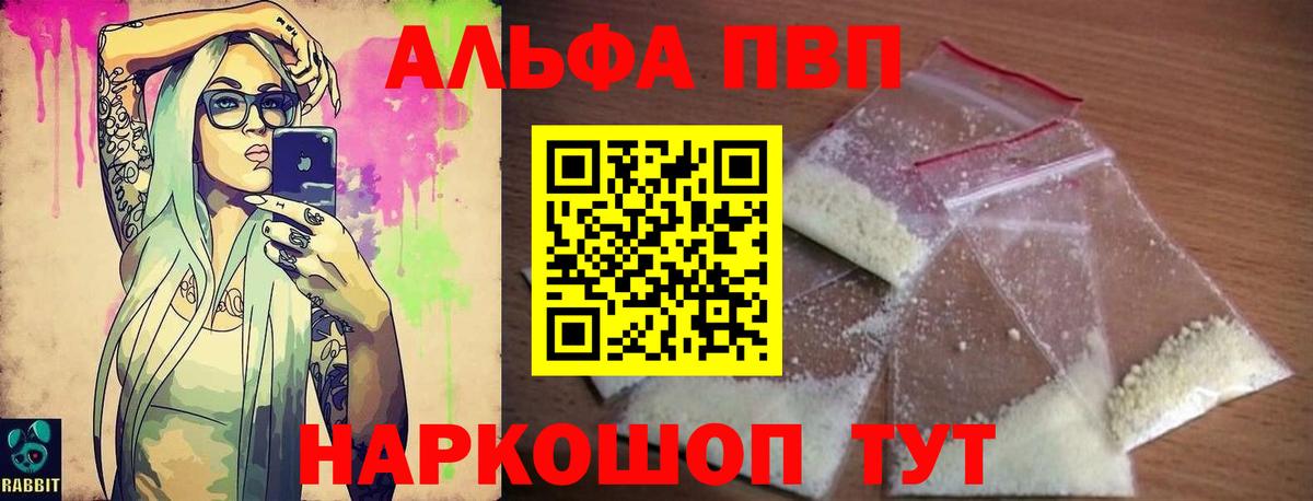 APVP крисы CK  A-PVP крисы CK  Вход с VPN  APVP Crystall  Ангарск 