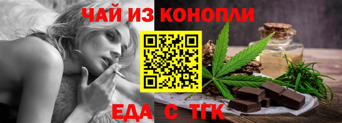 Canna-Cookies конопля Ангарск