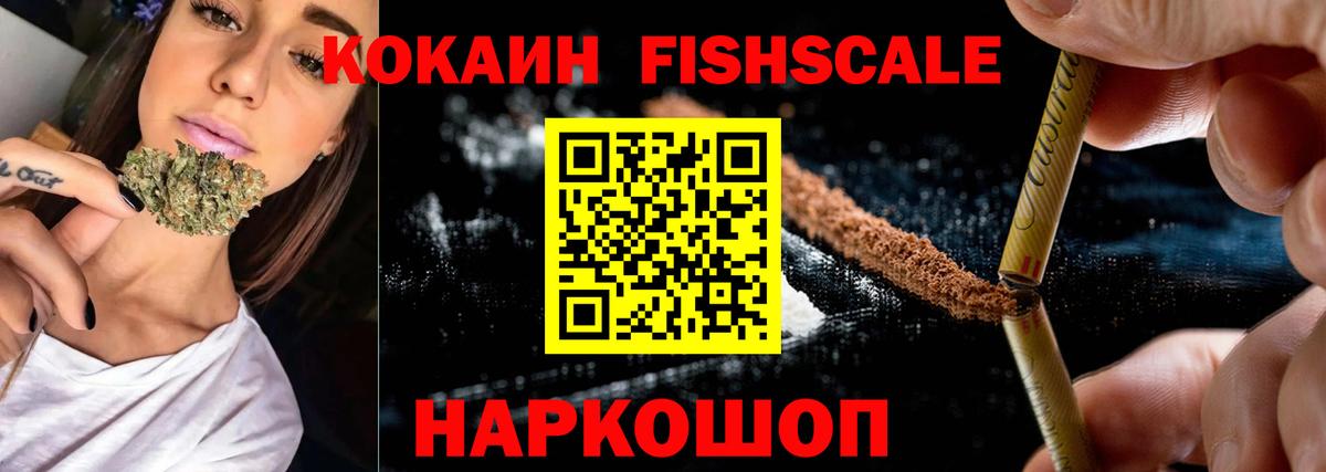 Ангарск  COCAIN  Вход с VPN  КОКАИН Перу 
