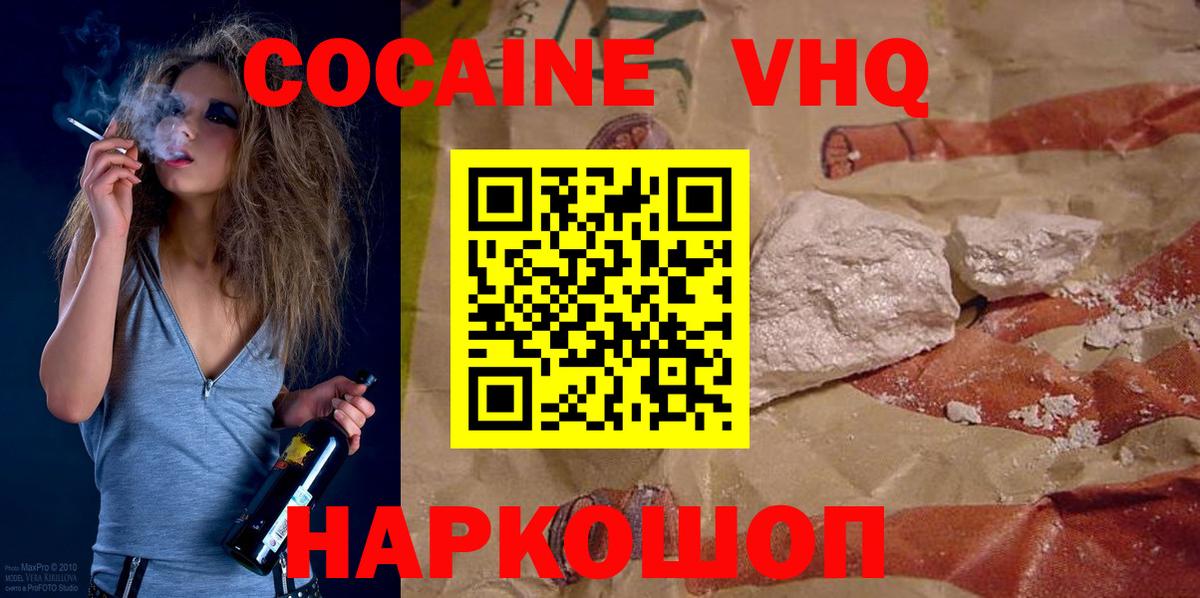 Cocaine 98% Ангарск