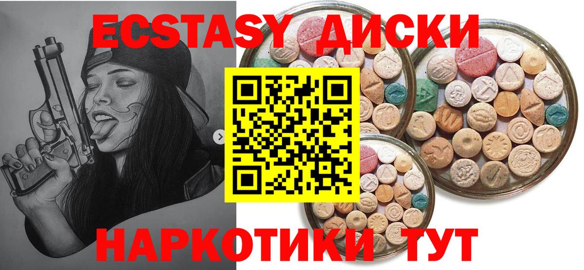 Ангарск  Экстази ешки  Экстази  Вход с VPN  ЭКСТАЗИ бентли 