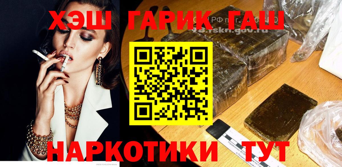 ГАШ 40% ТГК  ГАШИШ индика сатива  Ангарск  Вход с VPN 