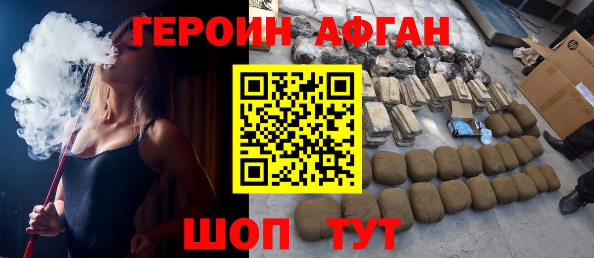 Героин гречка  Вход с VPN  Ангарск 
