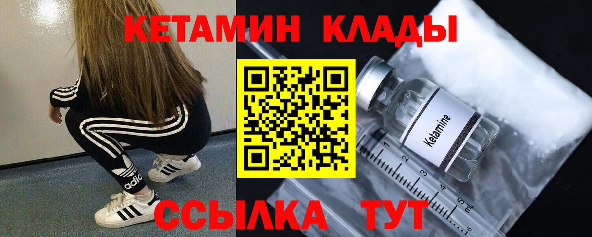 КЕТАМИН VHQ  Вход с VPN  kraken сайт  Ангарск 