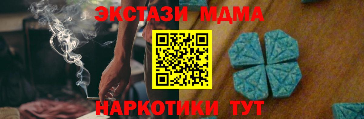 MDMA кристаллы Ангарск