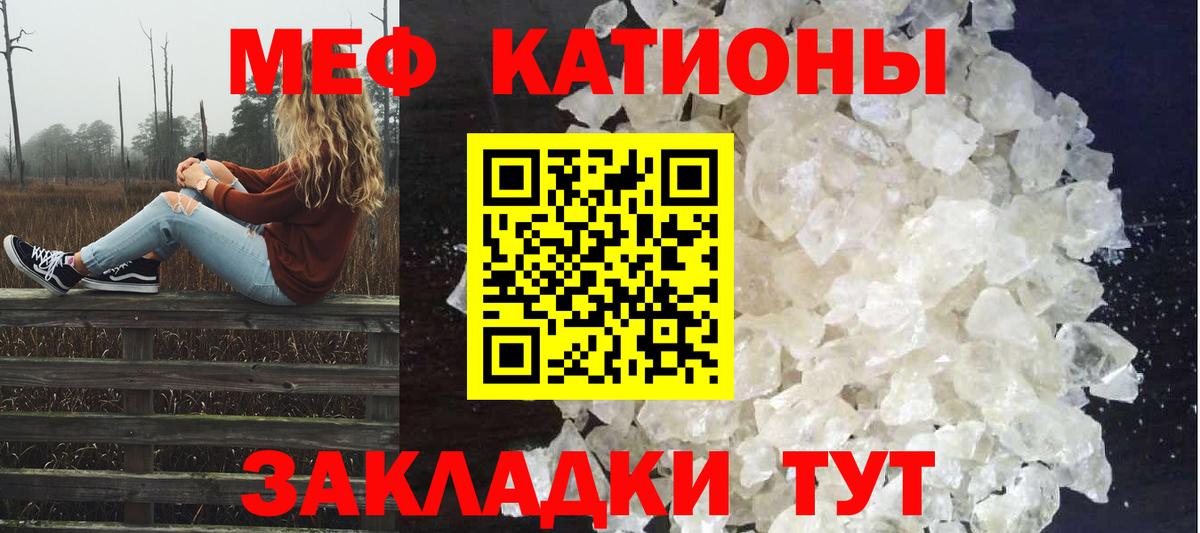 МЕФ кристаллы Ангарск