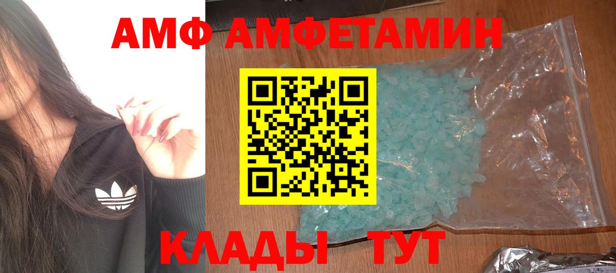 МЕТАМФЕТАМИН мет Ангарск