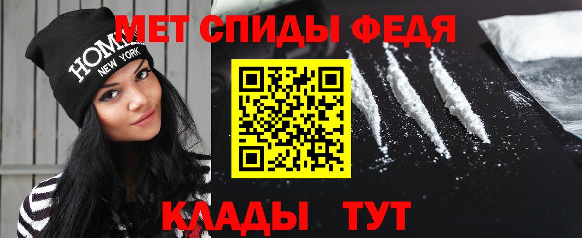 Метамфетамин  Вход с VPN  Ангарск  Метамфетамин витя 