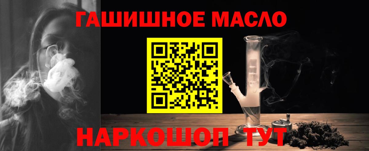 Ангарск  Дистиллят ТГК THC oil  Вход с VPN 