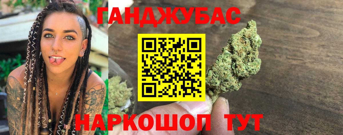 Бошки марихуана LSD WEED Ангарск
