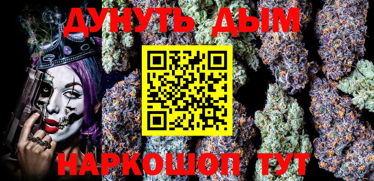 МАРИХУАНА сатива  Марихуана VHQ  Конопля семена  Вход с VPN  Ангарск 